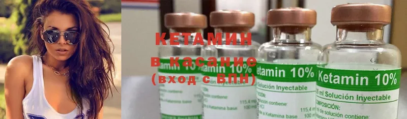 это как зайти  Ворсма  Кетамин ketamine 